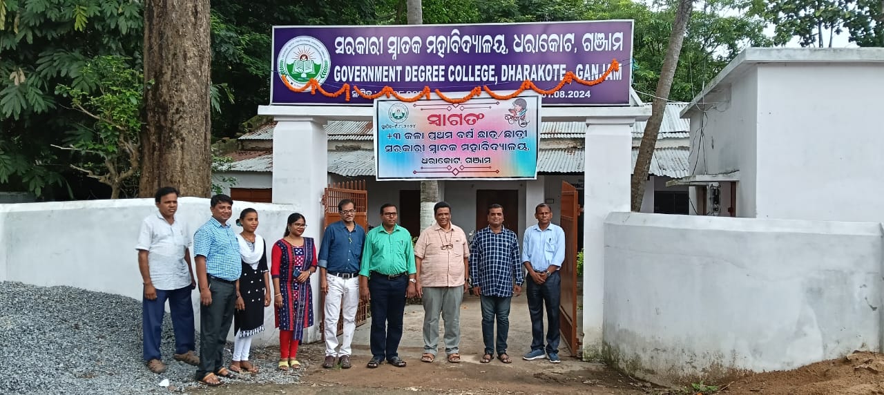 You are currently viewing ଧରାକୋଟ ରେ ସ୍ନାତକ ମହାବିଦ୍ୟାଳୟ ଉଦ୍ଘାଟିତ