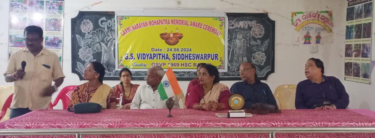 You are currently viewing ଗୋପାଳ ସ୍ମୃତି ବିଦ୍ୟାପୀଠରେ ‘ଲକ୍ଷ୍ମୀନାରାୟଣ ମହାପାତ୍ର ସ୍ମୃତି ସମ୍ମାନ’ ପ୍ରଦାନ ଉତ୍ସବ ପାଳିତ ।