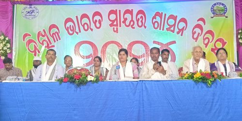 ପୁରୁଷୋତ୍ତମପୁର ଏନଏସି ବିଜୁ ପଟ୍ଟନାୟକ କଲ୍ୟାଣ ମଣ୍ଡପ ଠାରେ ନିଖିଳ ଭାରତ ସ୍ୱାୟତ୍ତ ଶାସନ ଦିବସ ପାଳନ ,