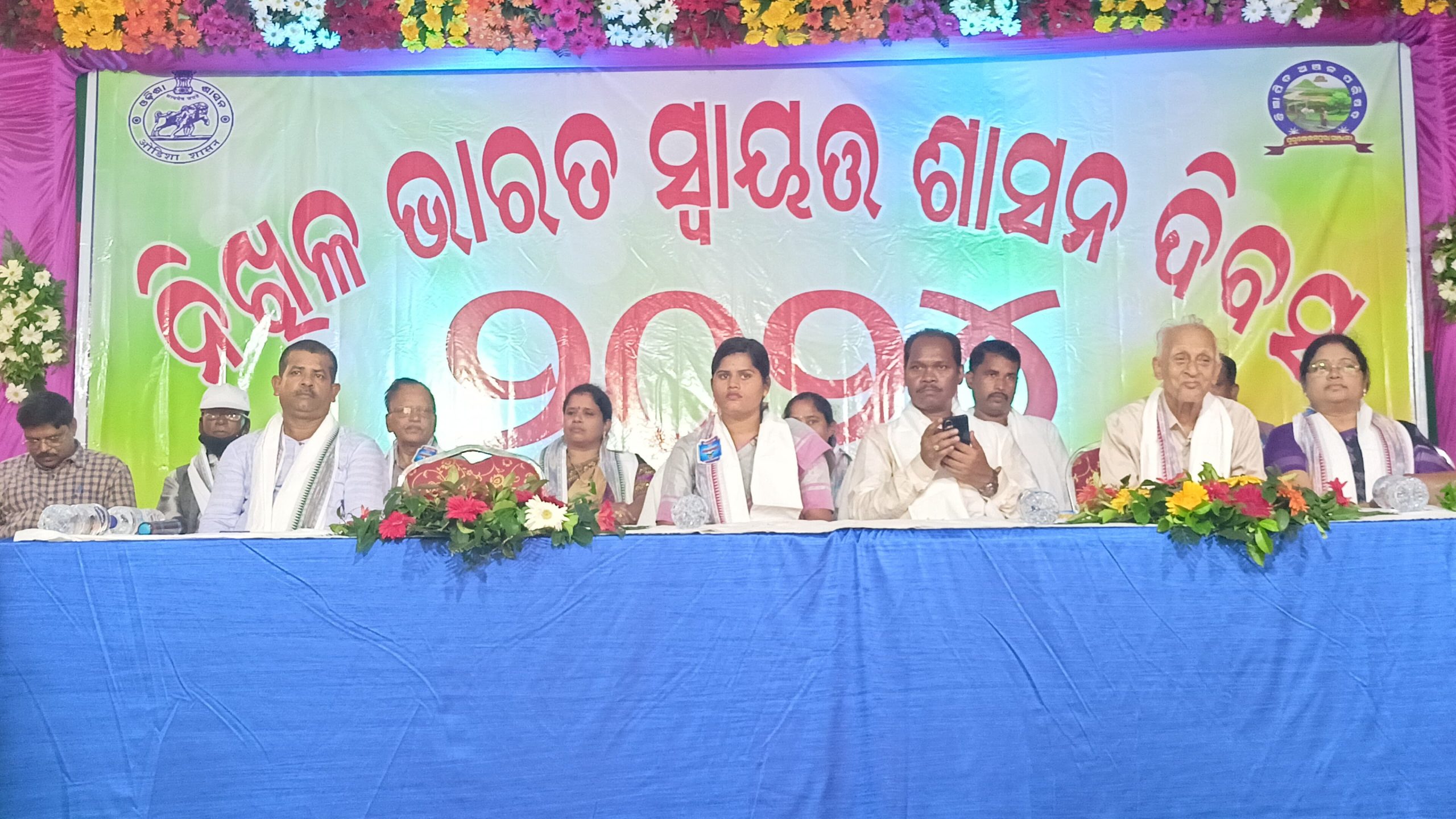 You are currently viewing ପୁରୁଷୋତ୍ତମପୁର ଏନଏସି ବିଜୁ ପଟ୍ଟନାୟକ କଲ୍ୟାଣ ମଣ୍ଡପ ଠାରେ ନିଖିଳ ଭାରତ ସ୍ୱାୟତ୍ତ ଶାସନ ଦିବସ ପାଳନ ,