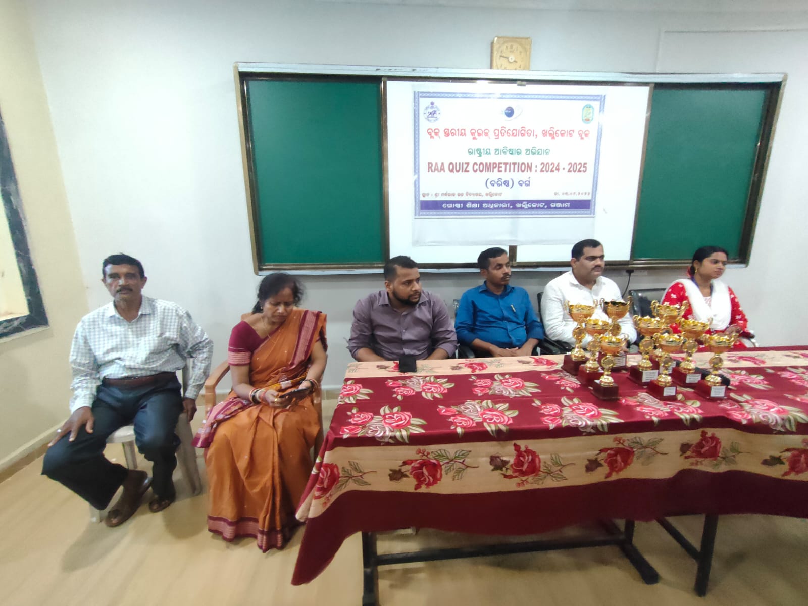 You are currently viewing ରାଷ୍ଟ୍ରୀୟ ଆବିଷ୍କାର ଅଭିଯାନ ତରଫରୁ ବ୍ଲକ ସ୍ତରୀୟ କୁଇଜ ପ୍ରତିଯୋଗିତା