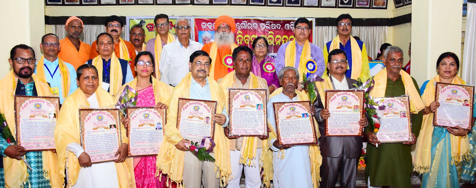 You are currently viewing ଗୁରୁ ଗୌରବ ସମ୍ମାନ ପ୍ରଦାନ ଉତ୍ସବ