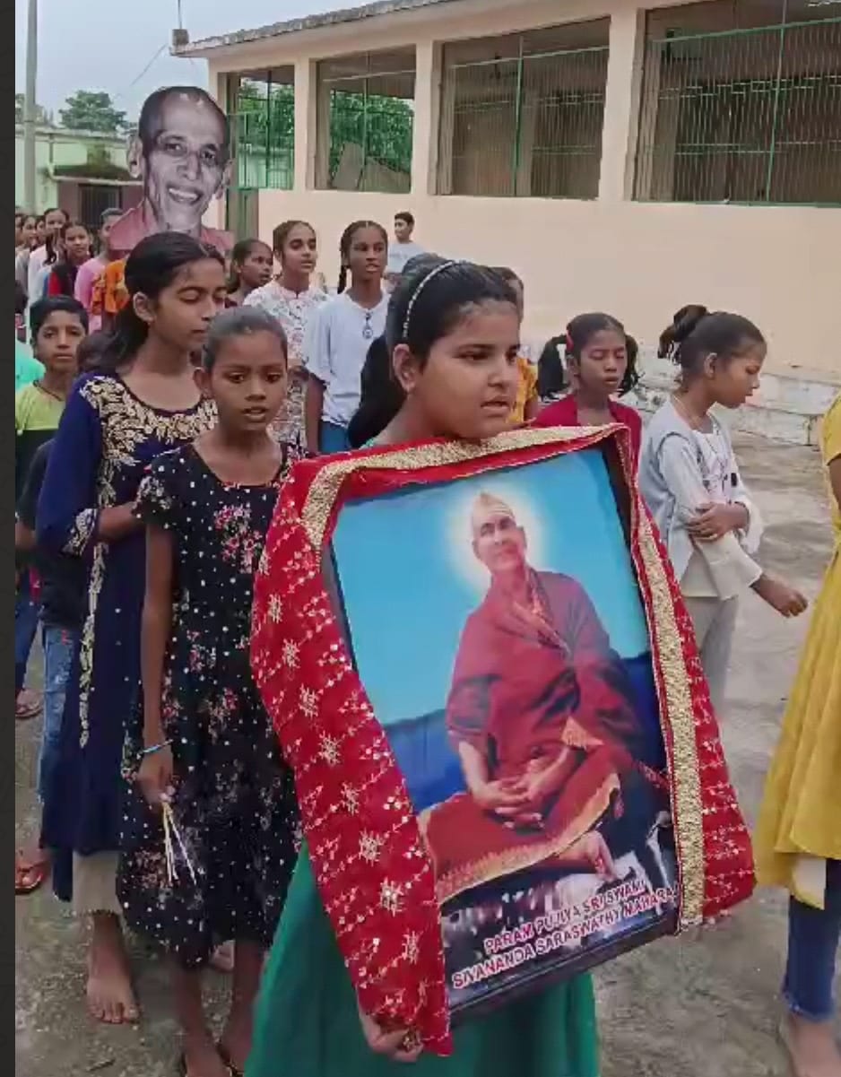 You are currently viewing ପୁରୁଷୋତ୍ତମପୁର ରେ ଥିବା ଦିବ୍ୟ ଜୀବନ ସଙ୍ଘ ତରଫରୁ ସ୍ୱାମୀ ଚିଦାନନ୍ଦ ମହାରାଜଙ୍କ ଜୟନ୍ତୀ ପାଳିତ