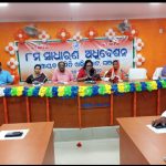 Read more about the article ଖଲ୍ଲିକୋଟ ପଂଚାୟତ ସମିତି ର 8 ମ ସାଧାରଣ ବୈଠକ, ମେଗା ପାନୀୟ ଜଳ ଓ ରାସ୍ତାଘାଟ ସମସ୍ୟା ଉପରେ ଫୋକସ ,