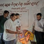 Read more about the article ଭୁତ ସରସିଙ୍ଗି ପଞ୍ଚାୟତ ର କଇଠଡା ଗ୍ରାମରେ କବିସୂର୍ଯ୍ୟନଗର ବିଧାୟକ ଙ୍କ ବୈଠକ