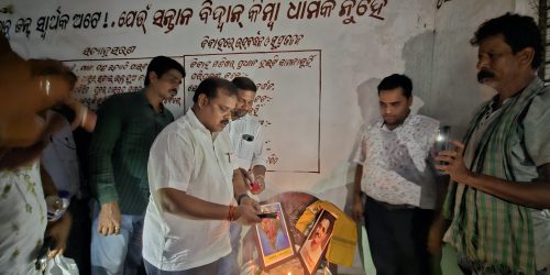 ଭୁତ ସରସିଙ୍ଗି ପଞ୍ଚାୟତ ର କଇଠଡା ଗ୍ରାମରେ କବିସୂର୍ଯ୍ୟନଗର ବିଧାୟକ ଙ୍କ ବୈଠକ