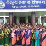 Read more about the article ଓଡିଶା ଜୀବିକା ମିଶନ କନ୍ଧମାଳ ଜିଲ୍ଲାର କର୍ମଚାରୀ ମାନେ ୬ମାସ ହେବ ପାରିଶ୍ରମିକ ମିଳିନି; ମୁଖ୍ୟମନ୍ତ୍ରୀଙ୍କୁ ଗୁହରୀ