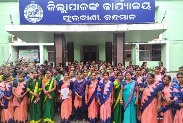 You are currently viewing ଓଡିଶା ଜୀବିକା ମିଶନ କନ୍ଧମାଳ ଜିଲ୍ଲାର କର୍ମଚାରୀ ମାନେ ୬ମାସ ହେବ ପାରିଶ୍ରମିକ ମିଳିନି; ମୁଖ୍ୟମନ୍ତ୍ରୀଙ୍କୁ ଗୁହରୀ