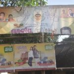 Read more about the article କନ୍ଧମାଳ ସାଂସଦଙ୍କ ପୋଷ୍ଟର ଦୁର୍ବୃତ୍ତ ଚିରିଦେଲେ : ସିସିଟିଭି ଆଧାରରେ ତଦନ୍ତ ଆରମ୍ଭ