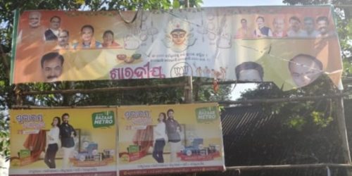 କନ୍ଧମାଳ ସାଂସଦଙ୍କ ପୋଷ୍ଟର ଦୁର୍ବୃତ୍ତ ଚିରିଦେଲେ : ସିସିଟିଭି ଆଧାରରେ ତଦନ୍ତ ଆରମ୍ଭ