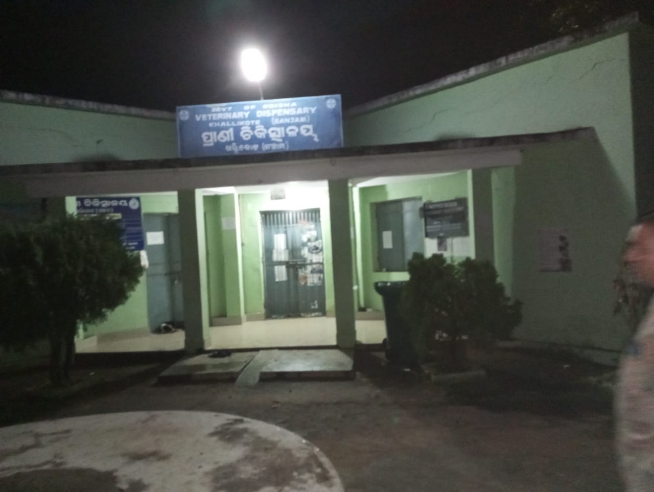 You are currently viewing ପଶୁ ସମ୍ପଦ ମନ୍ତ୍ରୀଙ୍କ ଜିଲ୍ଲା ରେ ପ୍ରାଣୀ ଚିକିତ୍ସା ବିପର୍ଯ୍ୟସ୍ତ 15 ମାସ ହେଲା ଖତ ଖାଉଛି ଭ୍ରାମ୍ୟ ମାଣ ପଶୁ ଚିକିତ୍ସା ଗାଡି