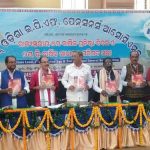 Read more about the article ଇପିଏଫ ପେନସନର୍ସ ସଂଘର ରାଜ୍ୟ ସମ୍ମିଳନୀ ଓ ପ୍ରତିଷ୍ଠା ଦିବସ ପାଳିତ ।