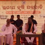 Read more about the article ଭଞ୍ଜନଗରରେ କୃଷି ଯନ୍ତ୍ରପାତି ମେଳା ଉଦଘାଟିତ