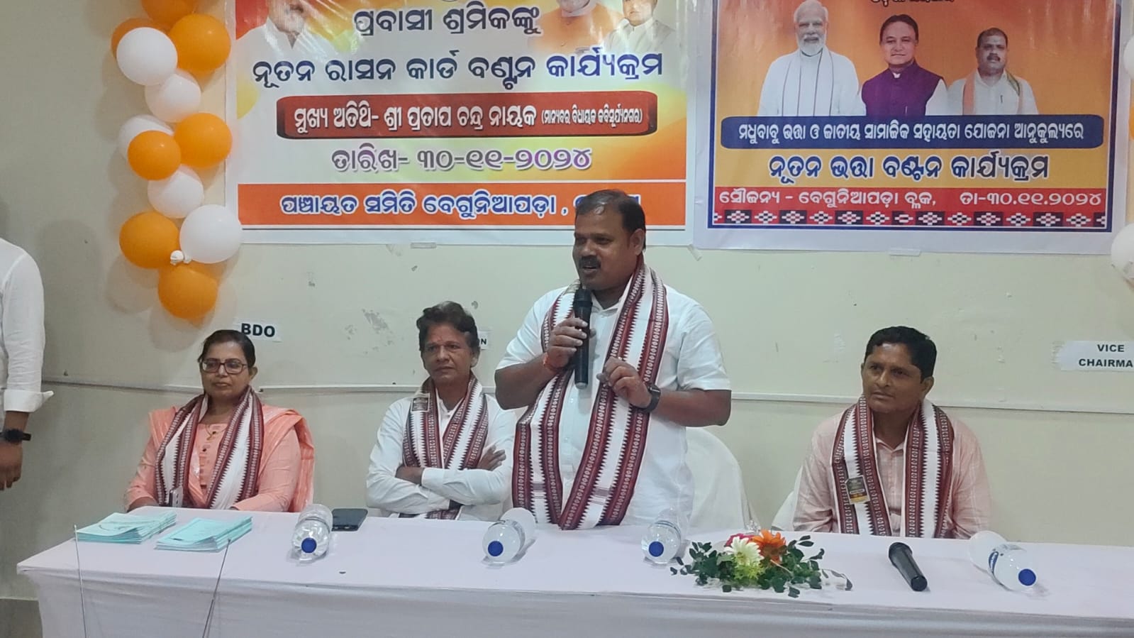 You are currently viewing ନୂତନ ଭତ୍ତା ଓ ରାସନ କାର୍ଡ ପ୍ରଦାନ କଲେ ବିଧାୟକ ପ୍ରତାପ ଚନ୍ଦ୍ର ନାୟକ ,