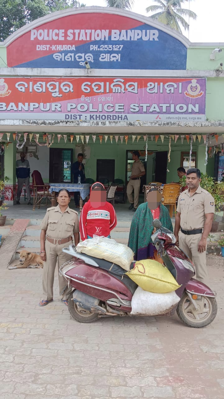 You are currently viewing ବାଣପୁର: ମଦ ବିକ୍ରି ଅଭିଯୋଗରେ ଅଙ୍ଗନବାଡି ଓ ଆଶା ଦିଦି ଗିରଫ