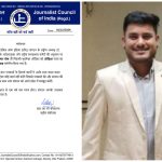 Read more about the article जर्नलिस्ट काउंसिल ऑफ इंडिया की ओडिशा प्रदेश कार्यकारी अध्यक्ष बने देव कुमार घोष।