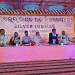 Read more about the article ବଲ୍ଲଭ ନାୟକ ଉଚ୍ଚ ବିଦ୍ୟାଳୟ ରେ ରୌପ୍ୟ ଜୟନ୍ତୀ ପାଳିତ