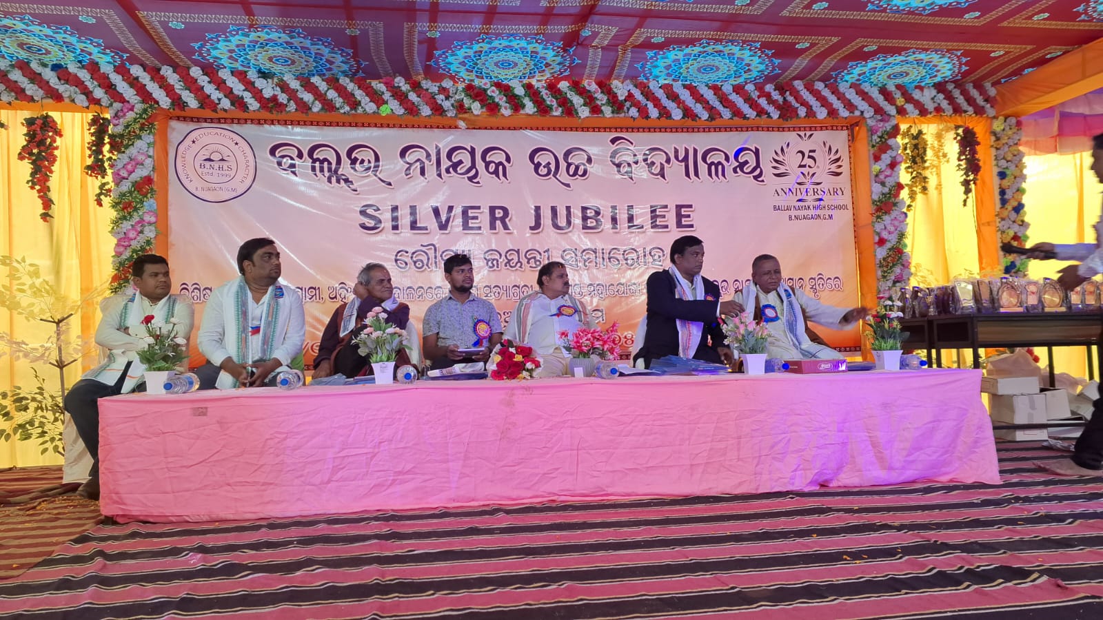You are currently viewing ବଲ୍ଲଭ ନାୟକ ଉଚ୍ଚ ବିଦ୍ୟାଳୟ ରେ ରୌପ୍ୟ ଜୟନ୍ତୀ ପାଳିତ