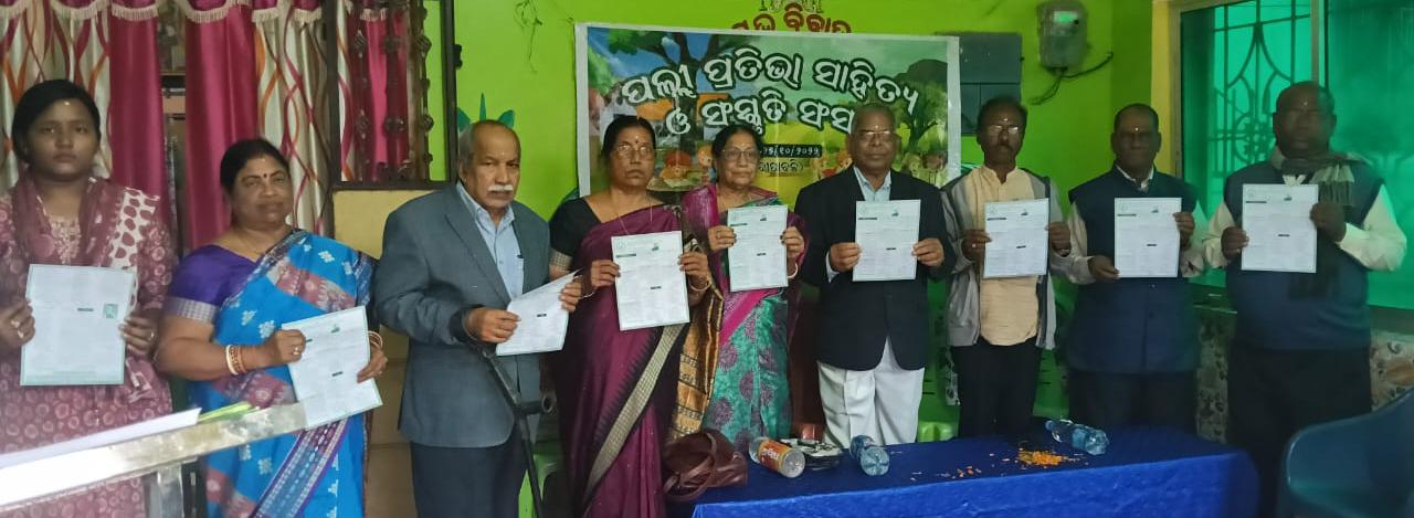 You are currently viewing ପଲ୍ଲୀ ପ୍ରତିଭା ସାହିତ୍ୟ ଓ ସଂସ୍କୃତି ସଂସଦର ବନ୍ଧୁ ମିଳନ
