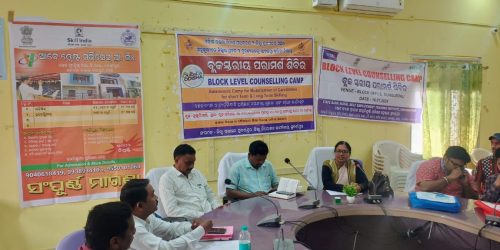 ଡୁଙ୍ଗୁରିପାଲି ବ୍ଲକ ସ୍ତରୀୟ ପରାମର୍ଶ ଶିବିର ।୨୫୪ ଜଣ ଯୁବକ ଯୁବତୀଙ୍କୁ ପରାମର୍ଶ ଦେଲେ ତାଲିମ ପ୍ରଦାନକାରୀ ସଂସ୍ଥା:-