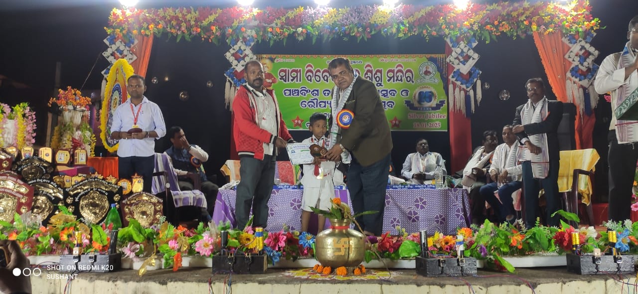 You are currently viewing ସ୍ଵାମୀ ବିବକାନନ୍ଦ ଶିଶୁ ମନ୍ଦିର ରେ ରୌପ୍ୟ ଜୟନ୍ତୀ ପାଳିତ