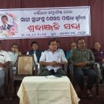 Read more about the article ସୁଧାଂଶୁ ଶେଖର ପଣ୍ଡାଙ୍କ ସ୍ମୃତିରେ ଶ୍ରଦ୍ଧାଞ୍ଜଳି ସଭା ଅନୁଷ୍ଠିତ।