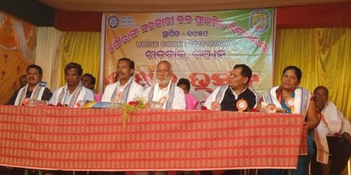 ଝାଡ଼ ବାଇ ଗୌରାଙ୍ଗ ଉଚ୍ଚପ୍ରାଥମିକ ବିଦ୍ୟାଳୟ ର ବାର୍ଷିକ ଉଛବ ଓ ଶିକ୍ଷକ ଙ୍କୁ ବିଦାୟ ସମ୍ବର୍ଦ୍ଧନା କାର୍ଯ୍ୟକ୍ରମ ଅନୁଷ୍ଠିତ |