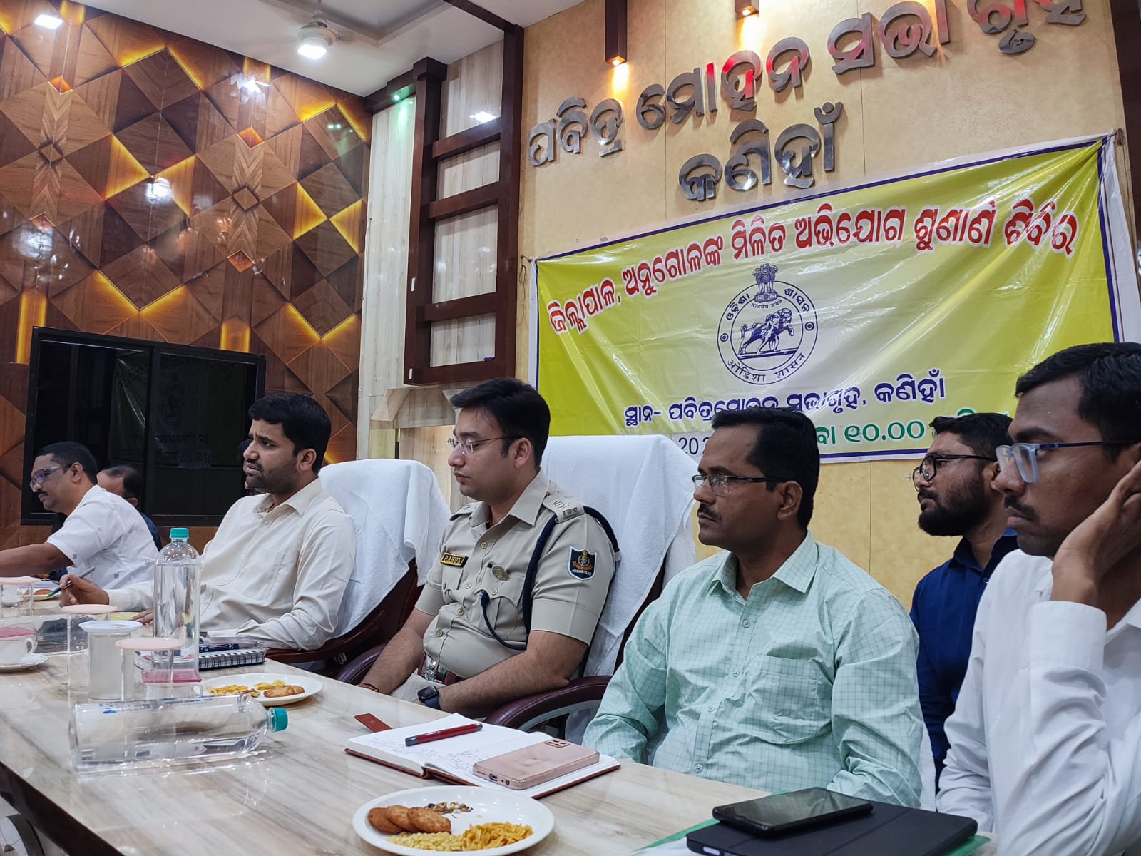 You are currently viewing ଜିଲ୍ଲାସ୍ତରୀୟ ମିଳିତ ଜନଶୁଣାଣୀ କାର୍ଯ୍ୟକ୍ରମ ଅନୁଷ୍ଠିତ