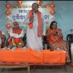 Read more about the article ଗୋଟିଏ ଦେଶ ଗୋଟିଏ ନିର୍ବାଚନ ସମ୍ପର୍କିତ ବୁଦ୍ଧିଜୀବୀ ସମାବେଶ