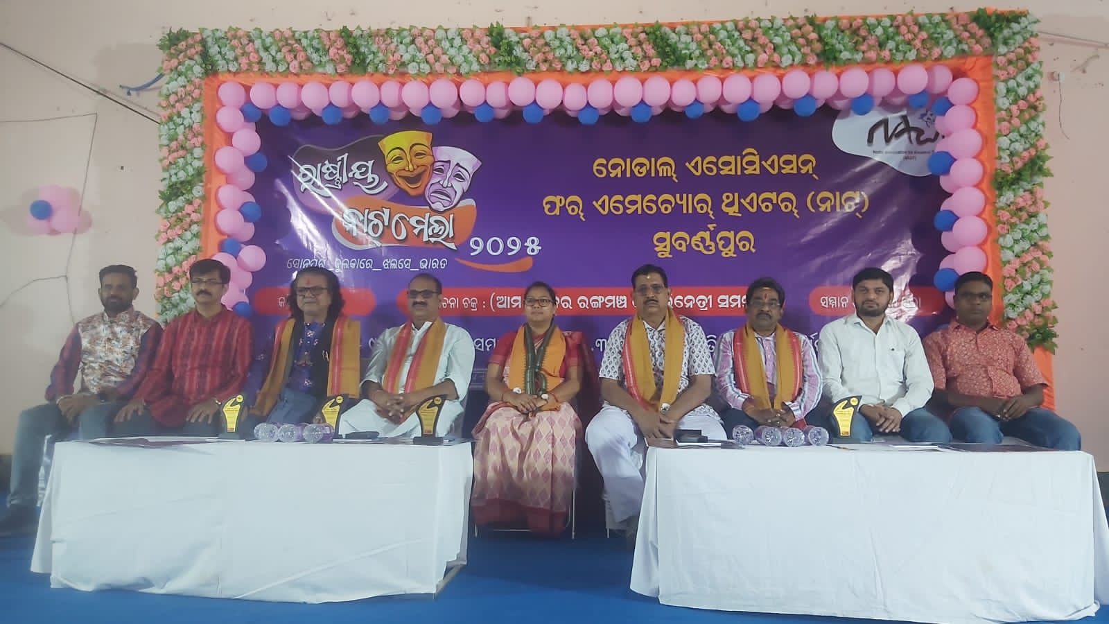 You are currently viewing ମହା ସମାରୋହରେ ଅନୁଷ୍ଠିତ ହେଲା ରାଷ୍ଟ୍ରୀୟ ନାଟ୍ ମେଲା