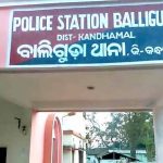 Read more about the article ଝୁଲନ୍ତା ଅବସ୍ଥାରେ ଯୁବକ ର ମୃତଦେହ ଉଦ୍ଧାର