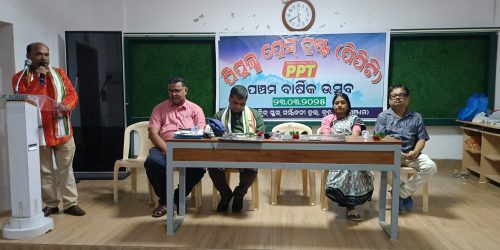 ପିପୁଲ୍ସ ପ୍ରେସ୍ ଟ୍ରଷ୍ଟର ପଞ୍ଚମ ବାର୍ଷିକୋତ୍ସବ ଅନୁଷ୍ଠିତ;ବିଭିନ୍ନ ବ୍ଯକ୍ତିତ୍ବ ସମ୍ବର୍ଦ୍ଧିତ ।