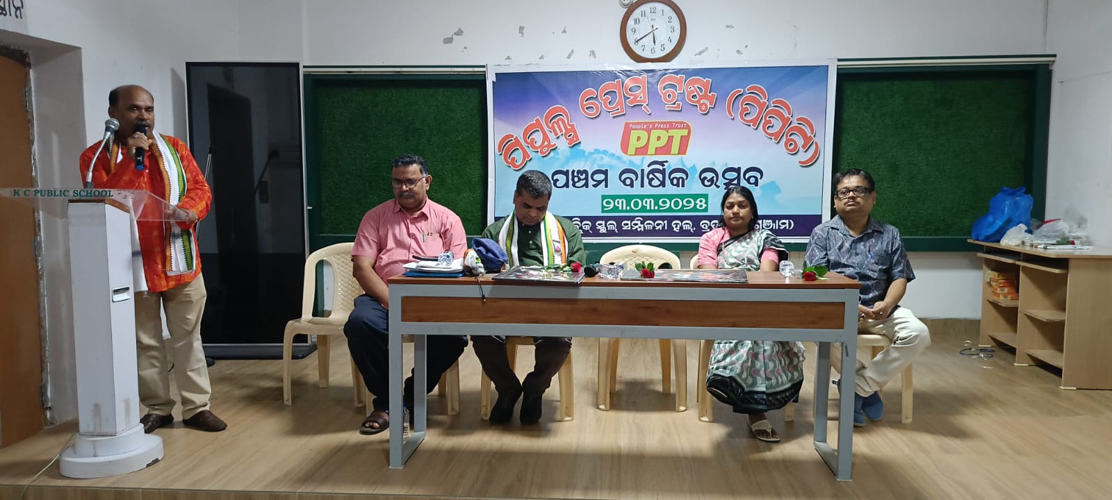 You are currently viewing ପିପୁଲ୍ସ ପ୍ରେସ୍ ଟ୍ରଷ୍ଟର ପଞ୍ଚମ ବାର୍ଷିକୋତ୍ସବ ଅନୁଷ୍ଠିତ;ବିଭିନ୍ନ ବ୍ଯକ୍ତିତ୍ବ ସମ୍ବର୍ଦ୍ଧିତ ।