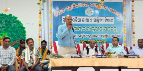 କଙ୍କୋରଡ଼ା କଲେଜ ଓଡ଼ିଆ ବିଭାଗ ପକ୍ଷରୁ ଜାତୀୟ ପାଠଚକ୍ର