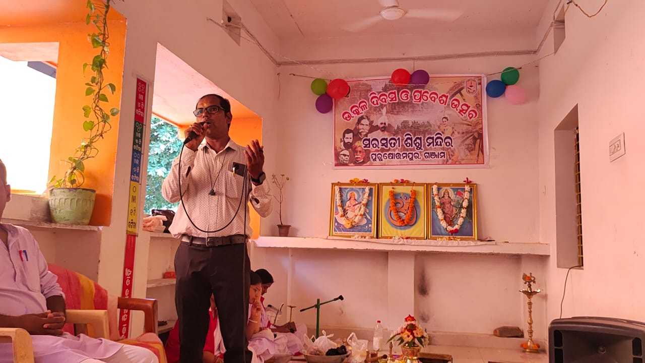 You are currently viewing ସରସ୍ବତୀ ଶିଶୁ ମନ୍ଦିର ରେ ଉତ୍କଳ ଦିବସ ଓ ବିଦ୍ୟାରମ୍ଭ ଉତ୍ସବ ପାଳନ