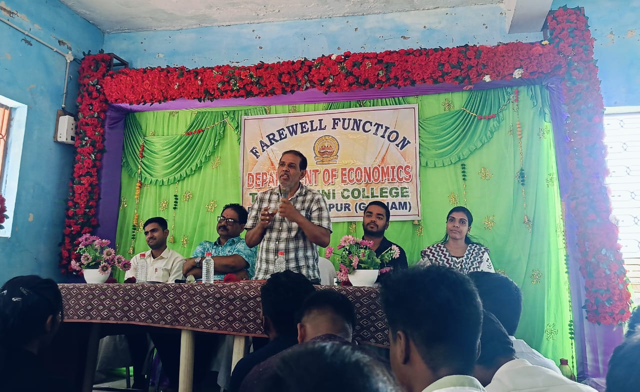 You are currently viewing ଅର୍ଥନୀତି ବିଭାଗରେ ବିଦାୟ ସମ୍ବର୍ଦ୍ଧନା ଉତ୍ସବ