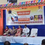 Read more about the article ଓଡ଼ିଆ ପକ୍ଷ ପାଳନର ଦ୍ଵାଦଶ ଦିବସରେ “ବନ୍ଦନୀୟ ବରପୁତ୍ର ” କାର୍ଯ୍ୟକ୍ରମ