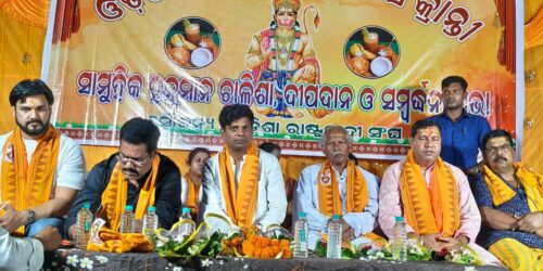 ରାଷ୍ଟ୍ରବାଦୀ ସଂଘ ତରଫରୁ ମହାବୀରଙ୍କ ଜନ୍ମ ଉତ୍ସବ ଓ ଓଡ଼ିଆ ନବବର୍ଷ ପାଳନ ଓ ସମ୍ବର୍ଧନା ପର୍ବ ।