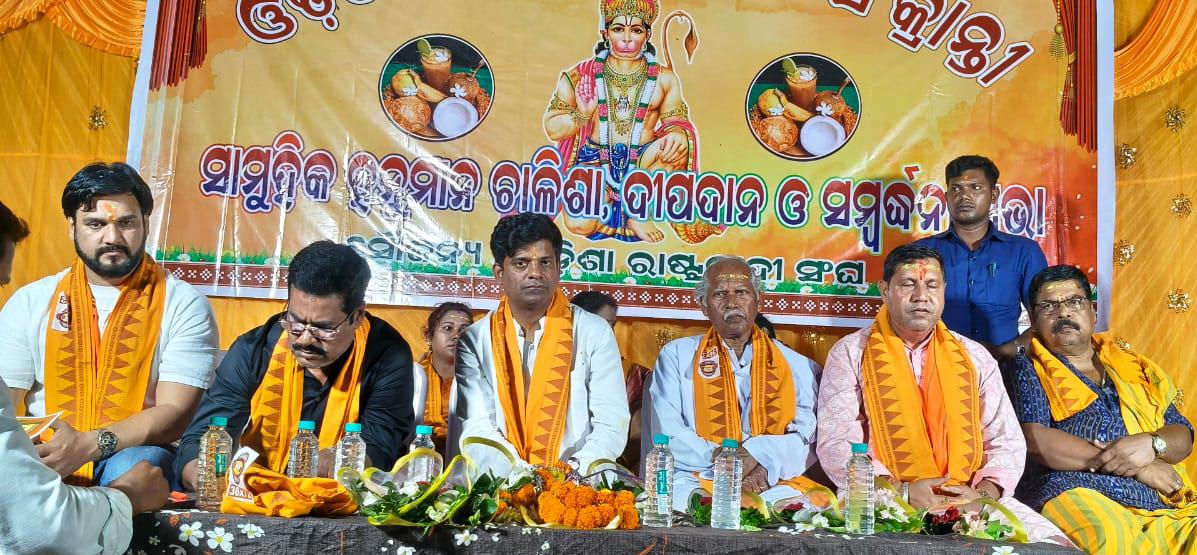 You are currently viewing ରାଷ୍ଟ୍ରବାଦୀ ସଂଘ ତରଫରୁ ମହାବୀରଙ୍କ ଜନ୍ମ ଉତ୍ସବ ଓ ଓଡ଼ିଆ ନବବର୍ଷ ପାଳନ ଓ ସମ୍ବର୍ଧନା ପର୍ବ ।