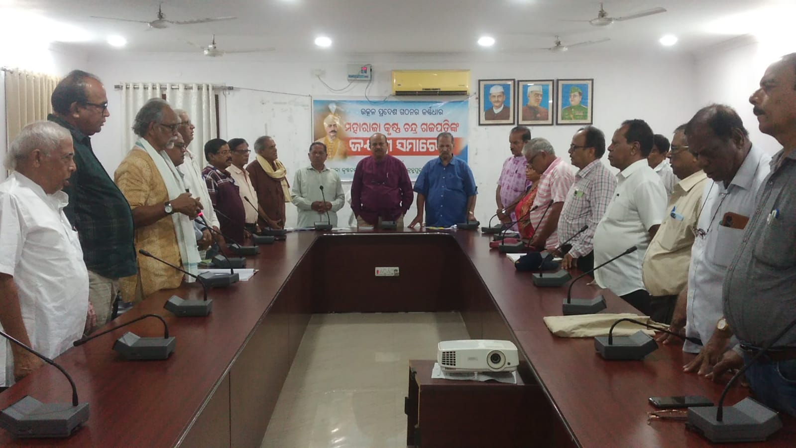 You are currently viewing କୃଷ୍ଣ ଚନ୍ଦ୍ର ଗଜପତି ସ୍ମୃତି ପରିଷଦ ଏବଂ ନବୀନ ପାଠାଗାର ଓ ସାହିତ୍ଯ ପ୍ରତିଷ୍ଠାନ ତରଫରୂ ଜୟନ୍ତୀ ସମାରୋହ।