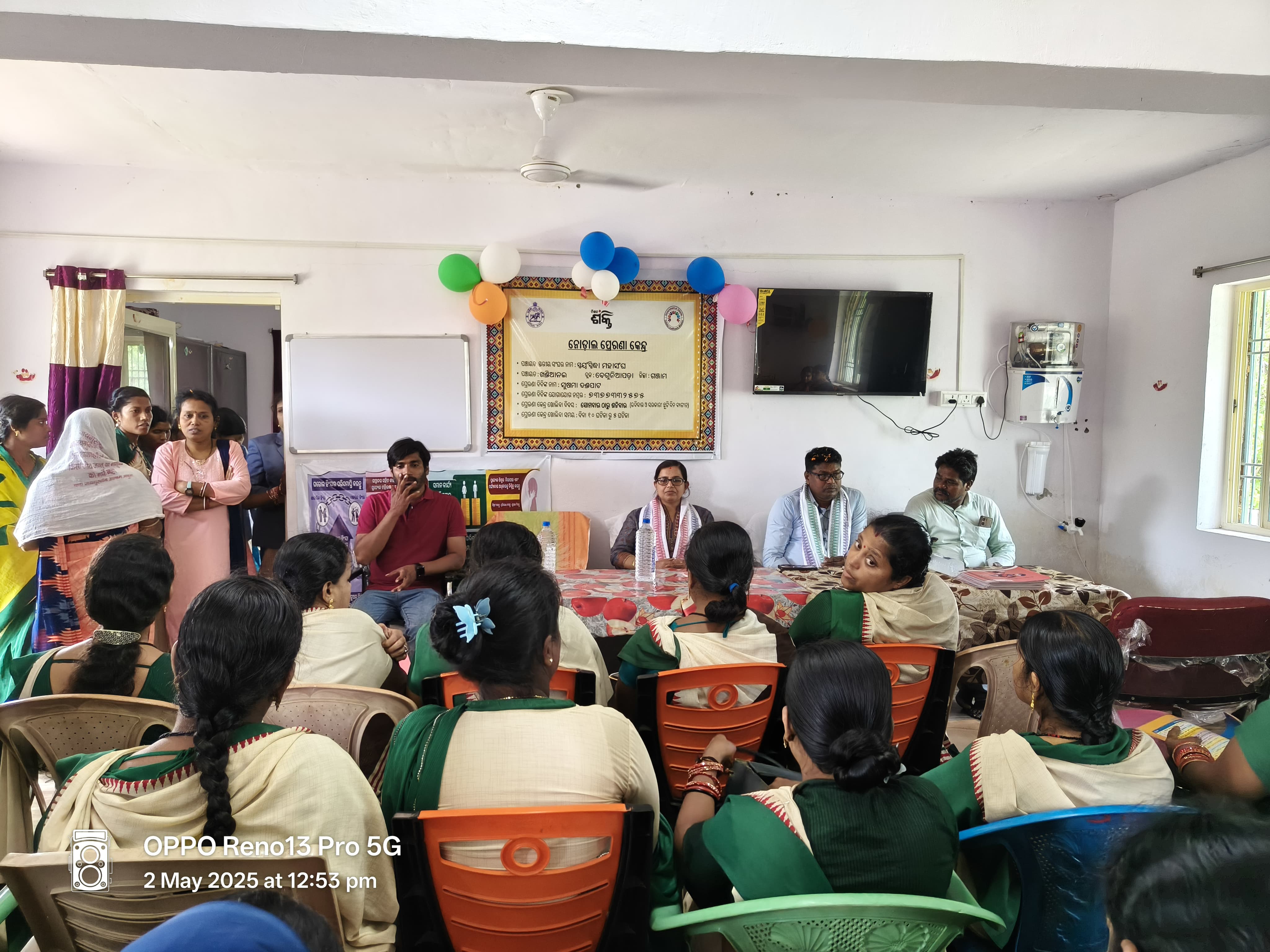 Read more about the article ନୋଡାଲ ପ୍ରେରଣା କେନ୍ଦ୍ର ଉଦଘାଟିତ।