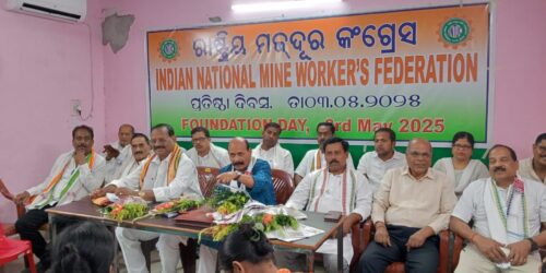 ତାଳଚେର ସାଉଥ ବଲଣ୍ଡା ସ୍ଥିତ କାର୍ଯ୍ୟାଳୟ ରେ ” ରାଷ୍ଟ୍ରୀୟ ମଜଦୂର କଂଗ୍ରେସ ” ର ପ୍ରତିଷ୍ଠା ଦିବସ ପାଳିତ ।