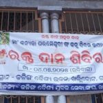 Read more about the article ଖଲ୍ଲିକୋଟ : ମା କନ୍ୟାକା ପରମେଶ୍ୱରୀ ଙ୍କ ପବିତ୍ର ଜୟନ୍ତୀ ଉପଲକ୍ଷେ ରକ୍ତଦାନ ଶିବିର |