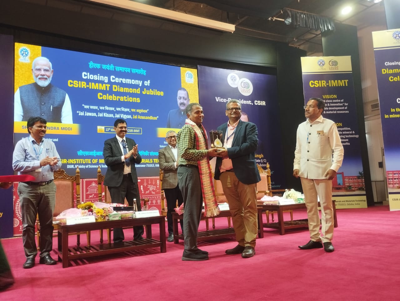 You are currently viewing CSIR-IMMT ର ହୀରକ ଜୟନ୍ତୀ ସମାପନ ସମାରୋହ ଅନୁଷ୍ଠିତ
