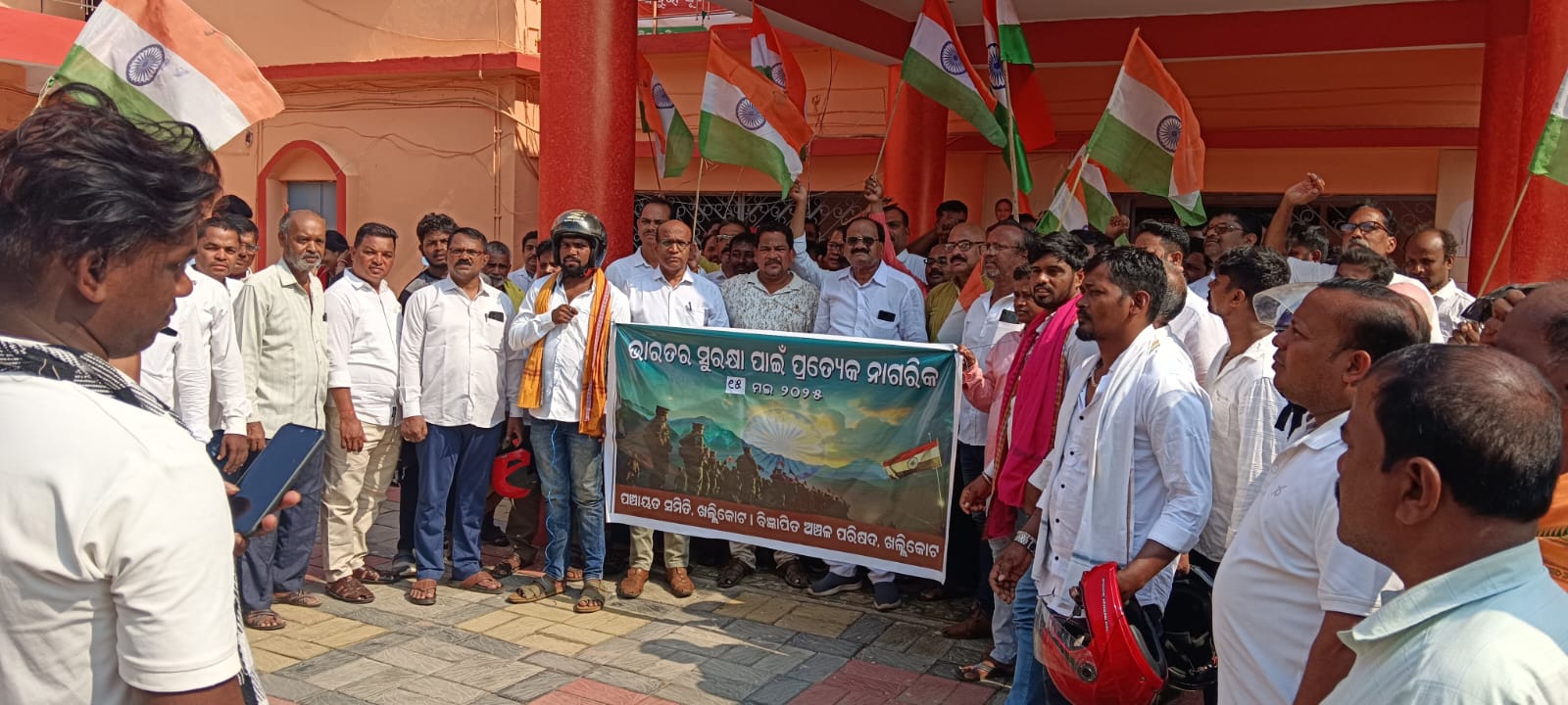 You are currently viewing ଖଲ୍ଲିକୋଟ : ଅପରେସନ “ସିନ୍ଦୁର ” ସମର୍ଥନ ରେ ତ୍ରିରଙ୍ଗା ବାଇକ ଯାତ୍ରା ,