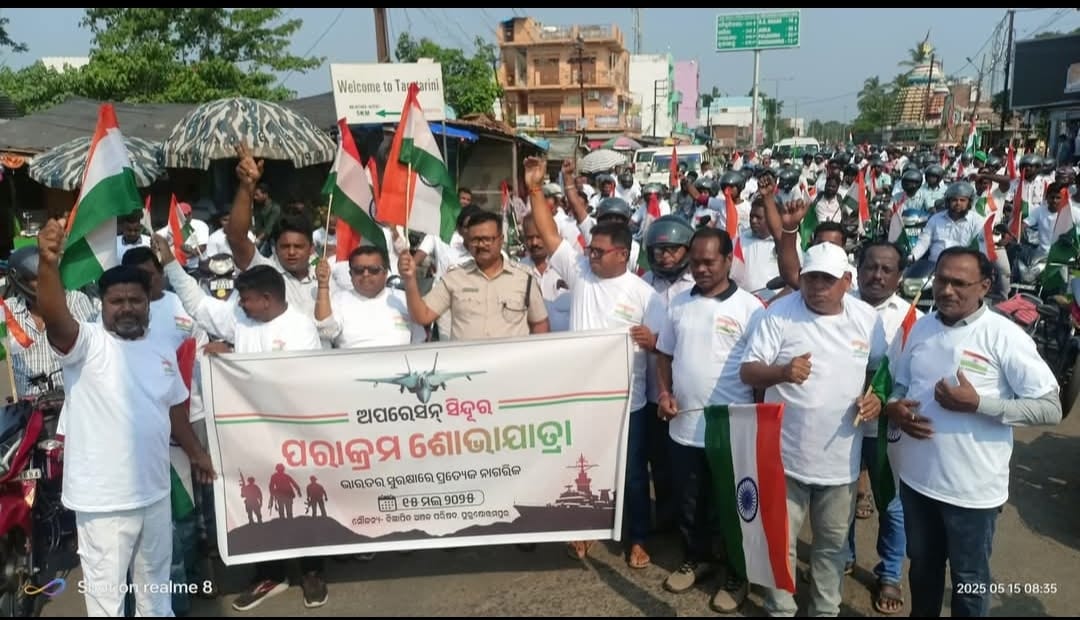 You are currently viewing ସେନାଙ୍କ ମନୋବଳ ବୃଦ୍ଧି ନେଇ ପୁରୁଷୋତ୍ତମପୁର ରେ ତ୍ରିରଙ୍ଗା ବାଇକ ଯାତ୍ରା .