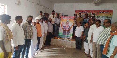 ସଚ୍ଚୋଟ କଂଗ୍ରେସ କର୍ମୀ ସାହସ ନାୟକଙ୍କ ବିୟୋଗରେ ସ୍ମୁତି ଚାରଣ ସଭା