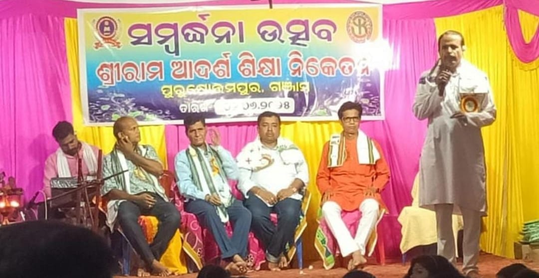 You are currently viewing ଶ୍ରୀରାମ ଆଦର୍ଶ ଶିକ୍ଷାନି କେତନ ର ଛାତ୍ର, ଛାତ୍ରୀ ମାନଙ୍କୁ ବିଂଶତ୍ତମ ସମ୍ମୁଚ୍ଚ ସମ୍ବର୍ଦ୍ଧନା ଉତ୍ସବ ଅନୁଷ୍ଠିତ |