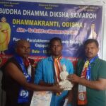 Read more about the article ପାରଳାଖେମୁଣ୍ଡିରେ ବୁଦ୍ଧ ଧମ୍ମ ଦୀକ୍ଷା ସମାରୋହ ଅନୁଷ୍ଠିତ, ପୁରୁଣା ଧର୍ମକୁ ତ୍ୟାଗ କରି ବୌଦ୍ଧ ଧମ୍ମ ଦୀକ୍ଷା ନେଲେ !