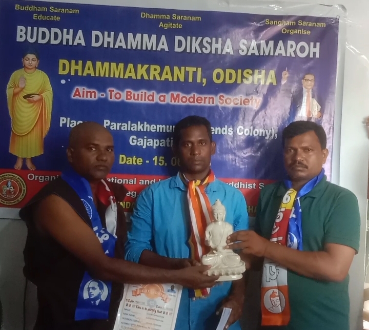 You are currently viewing ପାରଳାଖେମୁଣ୍ଡିରେ ବୁଦ୍ଧ ଧମ୍ମ ଦୀକ୍ଷା ସମାରୋହ ଅନୁଷ୍ଠିତ, ପୁରୁଣା ଧର୍ମକୁ ତ୍ୟାଗ କରି ବୌଦ୍ଧ ଧମ୍ମ ଦୀକ୍ଷା ନେଲେ !